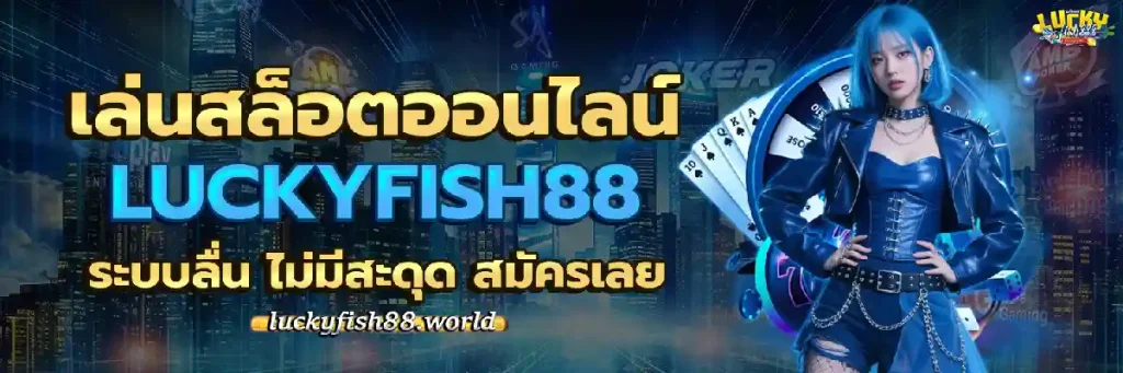Luckyfish88